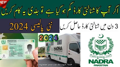 lost nadra smart card|id nadra gov uk.